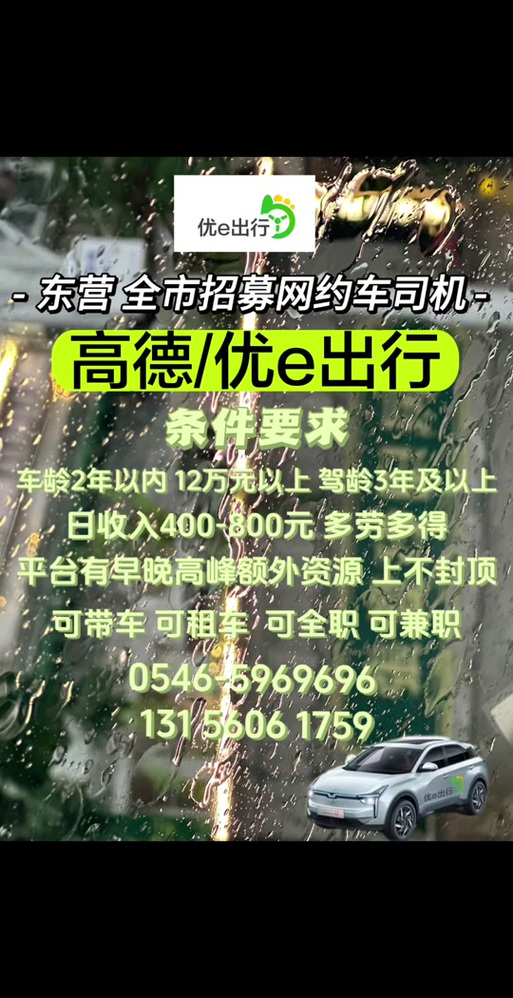 张家港优e出行能去山东吗的简单介绍 第3张 张家港优e出行能去山东吗的简单介绍 第3张