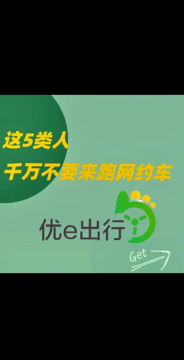 张家港优e出行能去山东吗的简单介绍 第5张 张家港优e出行能去山东吗的简单介绍 第5张