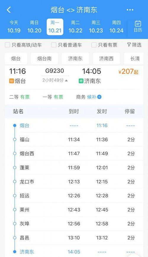 招远高速出行服务(山东高速招远电话服务电话) 第7张 招远高速出行服务(山东高速招远电话服务电话) 第7张