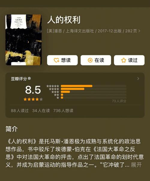 常识托马斯潘恩中文版 - 常识托马斯潘恩书评 第1张 常识托马斯潘恩中文版 - 常识托马斯潘恩书评 第1张