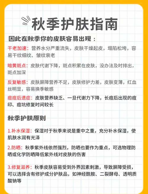 秋冬季护肤常识 - 秋冬护肤重点 第7张 秋冬季护肤常识 - 秋冬护肤重点 第7张