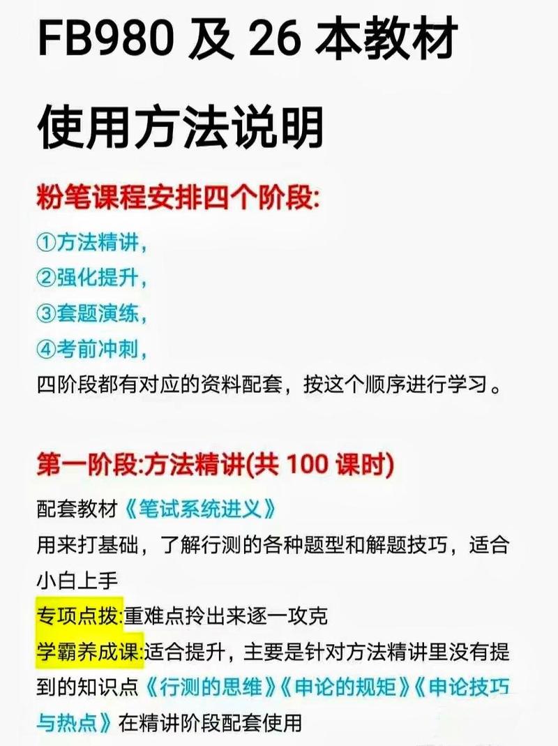 常识考点一本通,一本通1000题答案 第2张 常识考点一本通,一本通1000题答案 第2张