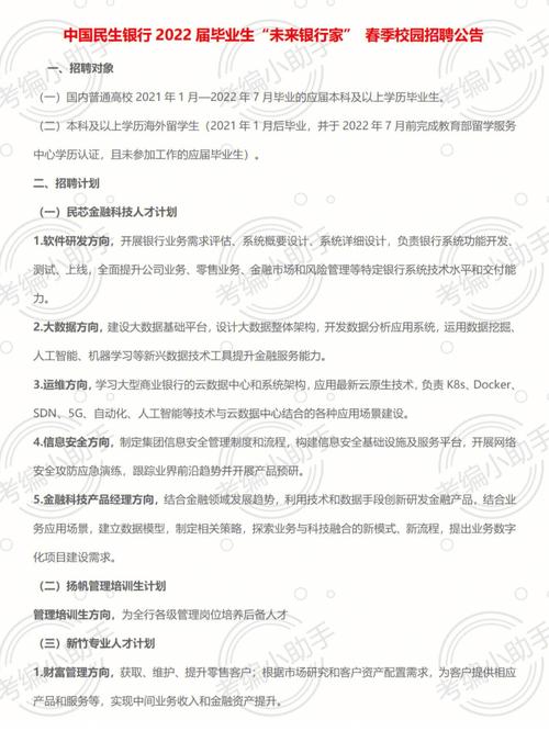 常识考点一本通,一本通1000题答案 第3张 常识考点一本通,一本通1000题答案 第3张