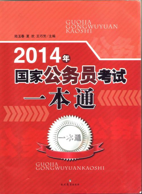 常识考点一本通,一本通1000题答案 第4张 常识考点一本通,一本通1000题答案 第4张