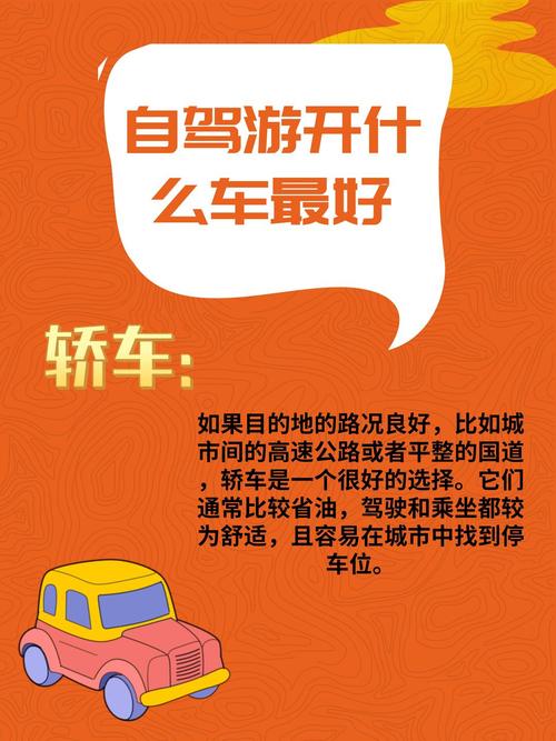 怎么用车出行比较好 - 怎么用车出行比较好的软件 第6张 怎么用车出行比较好 - 怎么用车出行比较好的软件 第6张