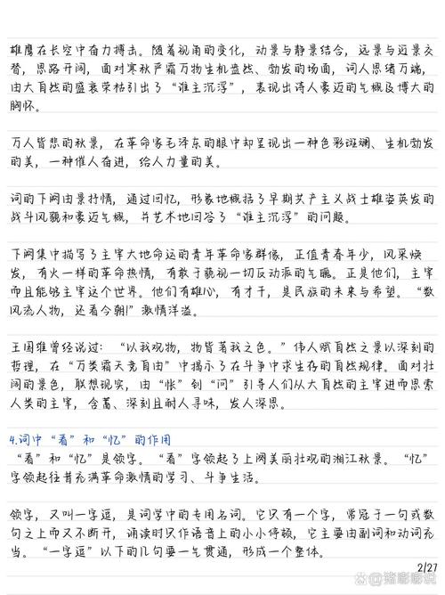 高一语文必修一文学常识(高一必修一语文重点文学常识) 第2张 高一语文必修一文学常识(高一必修一语文重点文学常识) 第2张