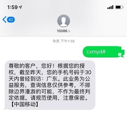 怎么证明出行轨迹,怎么证明行程轨迹 第5张 怎么证明出行轨迹,怎么证明行程轨迹 第5张