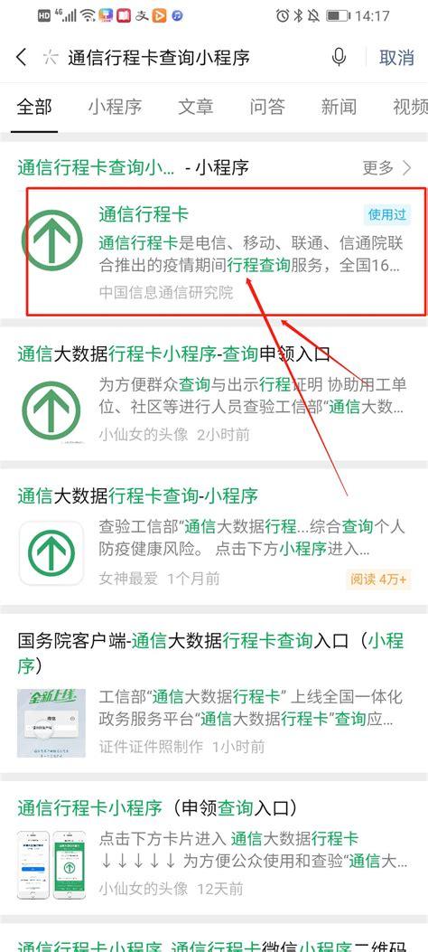 怎么证明出行轨迹,怎么证明行程轨迹 第8张 怎么证明出行轨迹,怎么证明行程轨迹 第8张