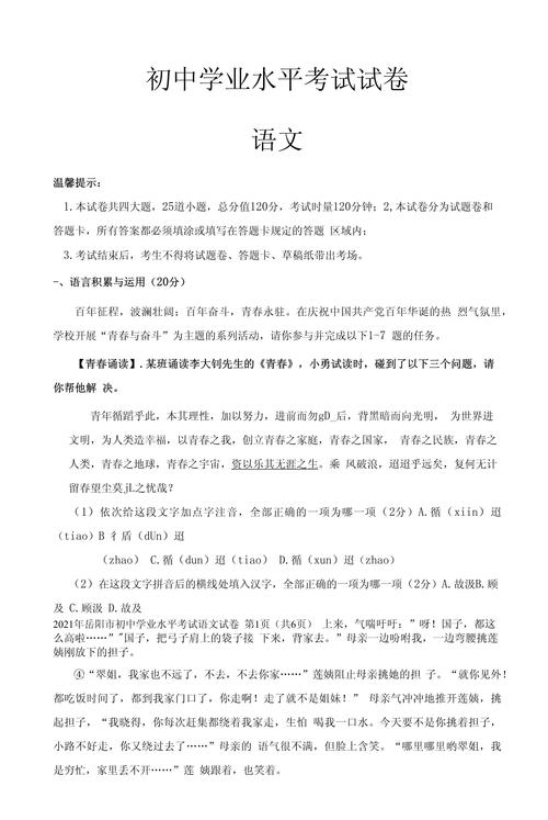 中考语文常识 - 说的是孔子 第3张 中考语文常识 - 说的是孔子 第3张