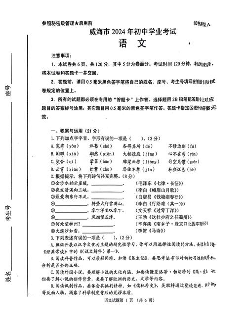 中考语文常识 - 说的是孔子 第4张 中考语文常识 - 说的是孔子 第4张