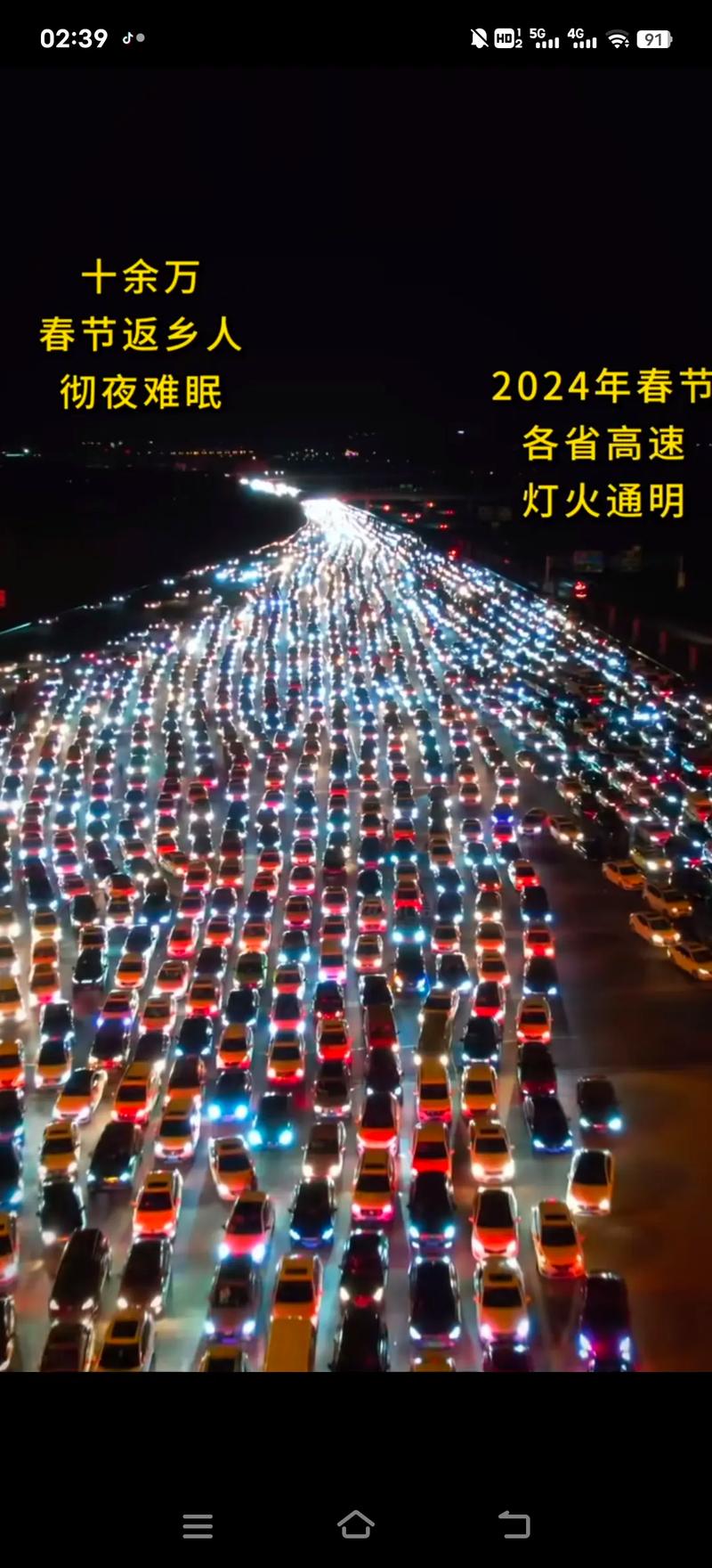 长沙春运出行预测报告(2021长沙春运) 第3张 长沙春运出行预测报告(2021长沙春运) 第3张