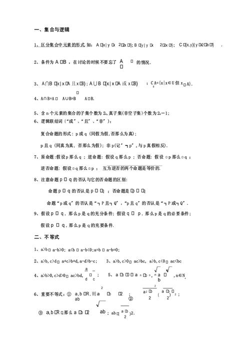 高中文科常识 - 高中文科重要知识点 第2张 高中文科常识 - 高中文科重要知识点 第2张