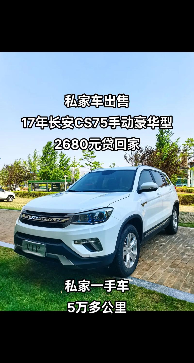 长安出行发展情况,长安出行怎么样 第1张 长安出行发展情况,长安出行怎么样 第1张