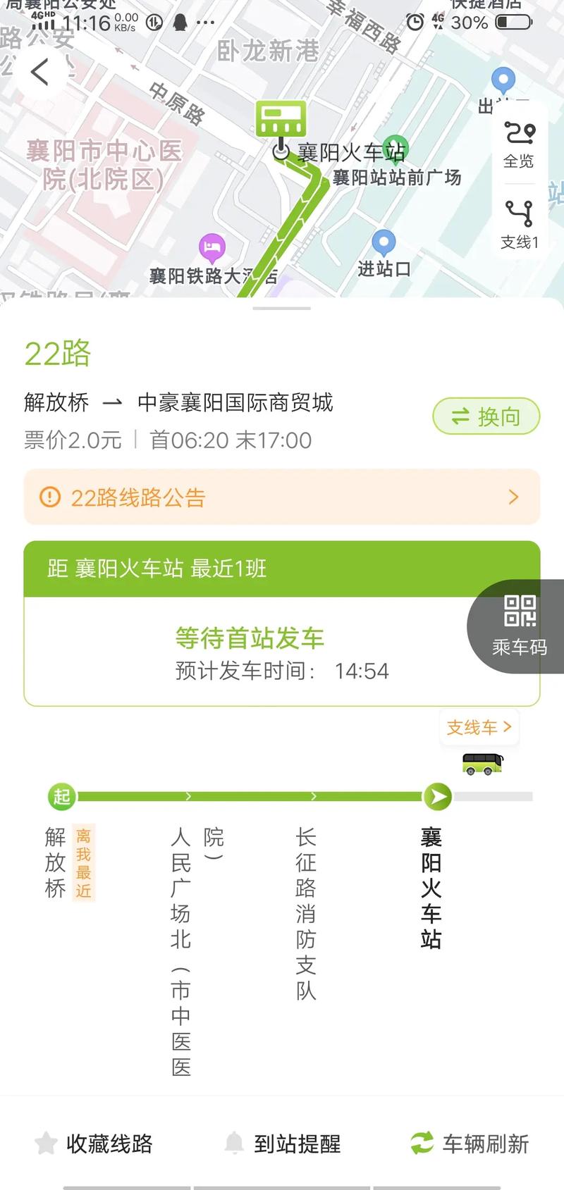 怎么加入襄阳出行,襄阳出行公司地址在哪里 第3张 怎么加入襄阳出行,襄阳出行公司地址在哪里 第3张