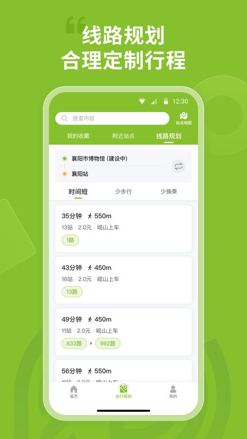 怎么加入襄阳出行,襄阳出行公司地址在哪里 第5张 怎么加入襄阳出行,襄阳出行公司地址在哪里 第5张