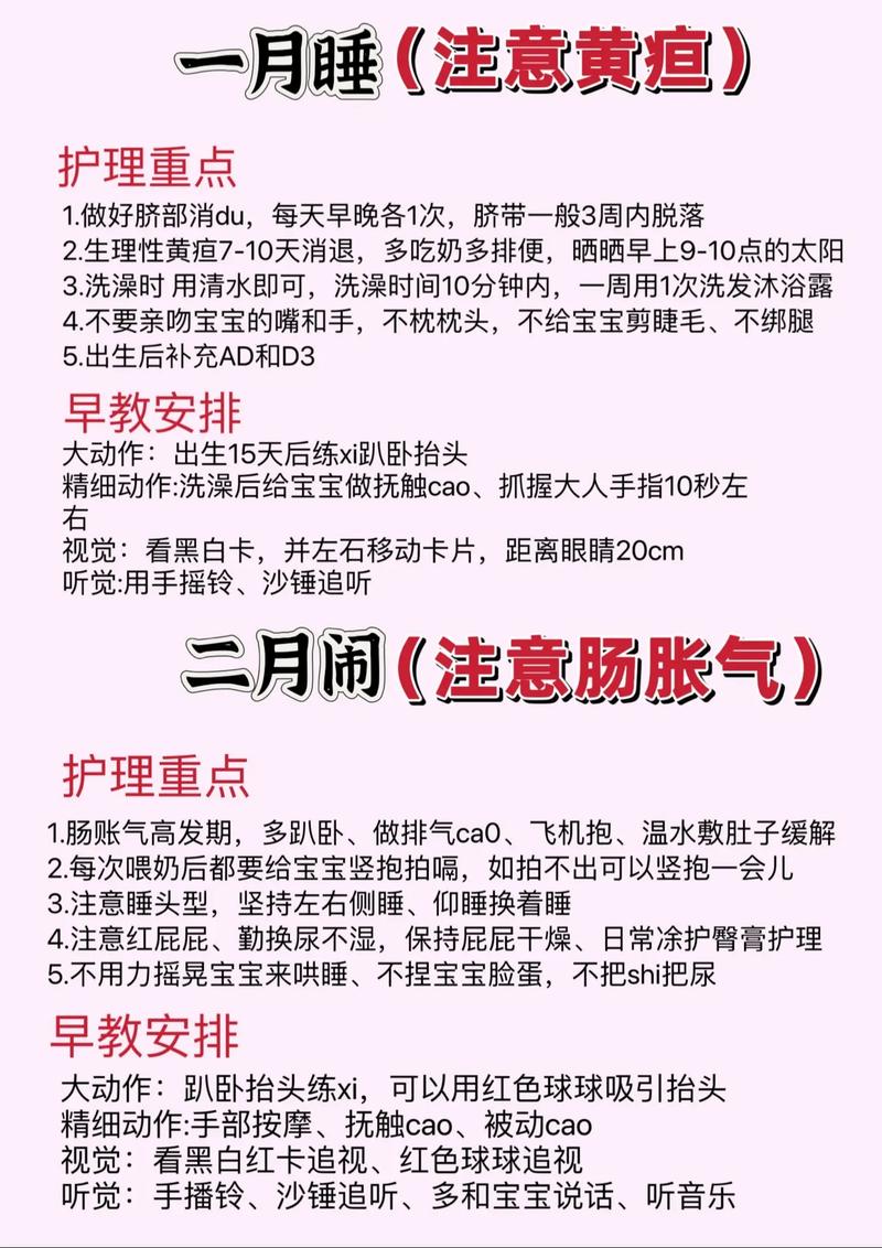 婴儿的护理和一些常识 - 婴儿的护理和一些常识有关 第5张 婴儿的护理和一些常识 - 婴儿的护理和一些常识有关 第5张