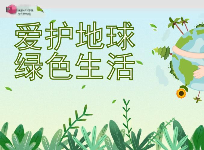 怎样才算绿色出行呢英文(怎样才算真正的绿色出行) 第1张 怎样才算绿色出行呢英文(怎样才算真正的绿色出行) 第1张