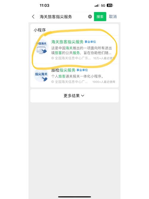 怎么申请健康码出行申报(如何申请健康出行码) 第1张 怎么申请健康码出行申报(如何申请健康出行码) 第1张