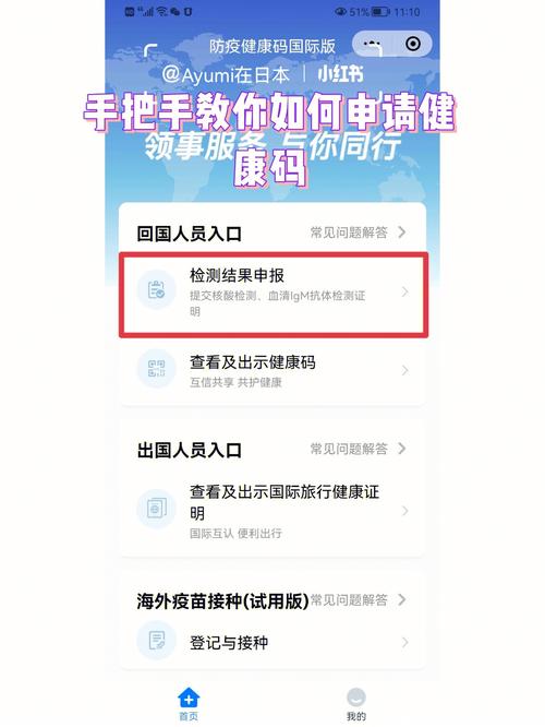 怎么申请健康码出行申报(如何申请健康出行码) 第3张 怎么申请健康码出行申报(如何申请健康出行码) 第3张