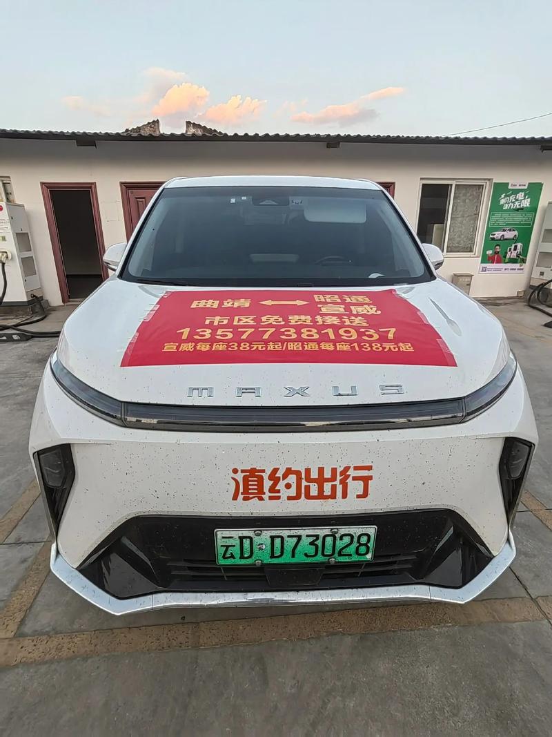 怎样成为滇约出行车车主 - 怎么成为滇约出行司机 第7张 怎样成为滇约出行车车主 - 怎么成为滇约出行司机 第7张