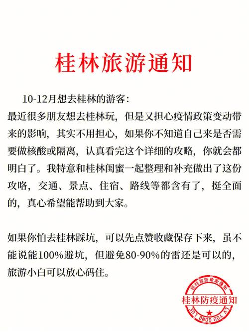 怎么写出行提醒信 - 出行提醒的软件是什么 第2张 怎么写出行提醒信 - 出行提醒的软件是什么 第2张