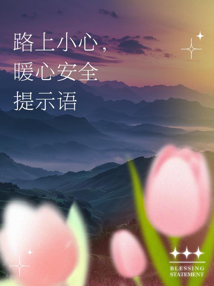 怎么写出行提醒信 - 出行提醒的软件是什么 第3张 怎么写出行提醒信 - 出行提醒的软件是什么 第3张
