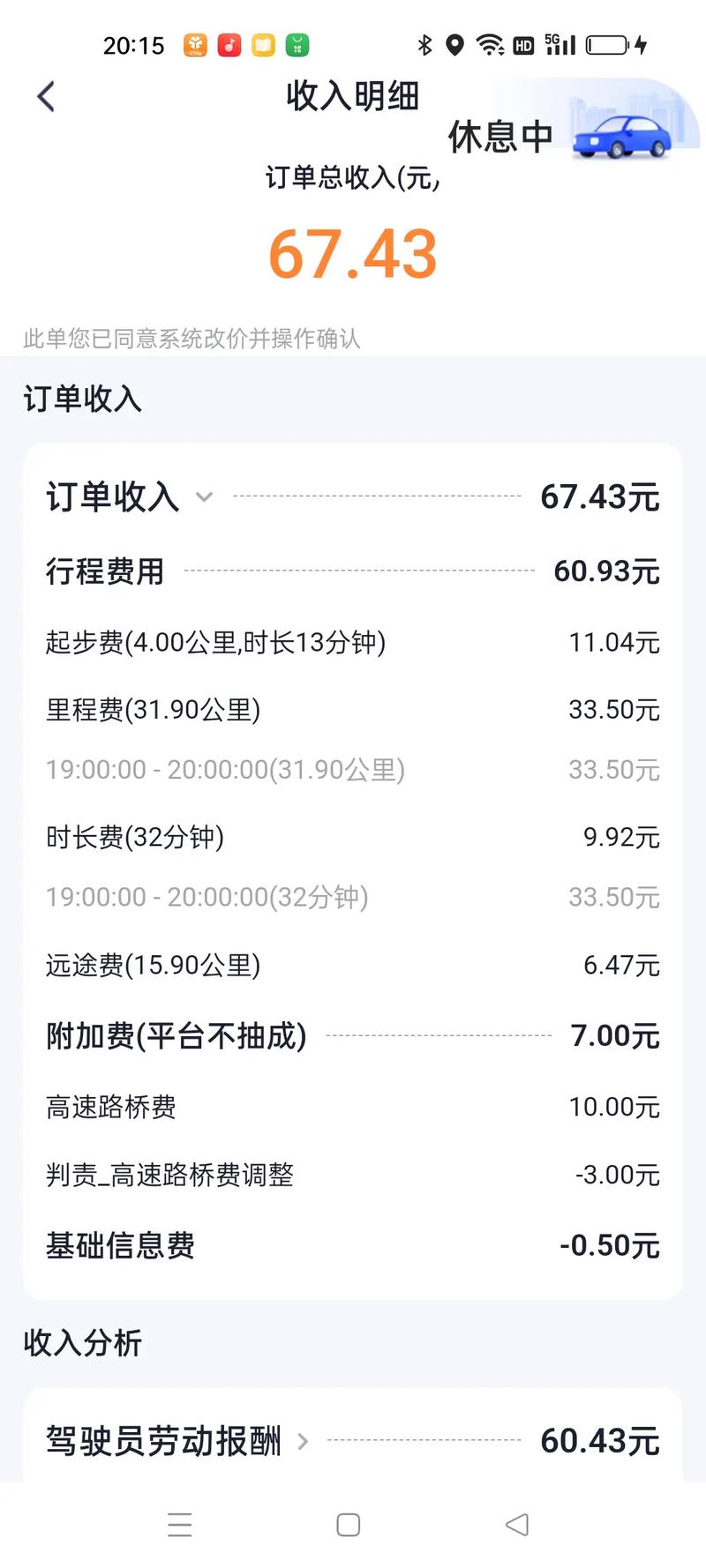 长安出行怎么预订(长安出行怎么预订酒店) 第7张 长安出行怎么预订(长安出行怎么预订酒店) 第7张