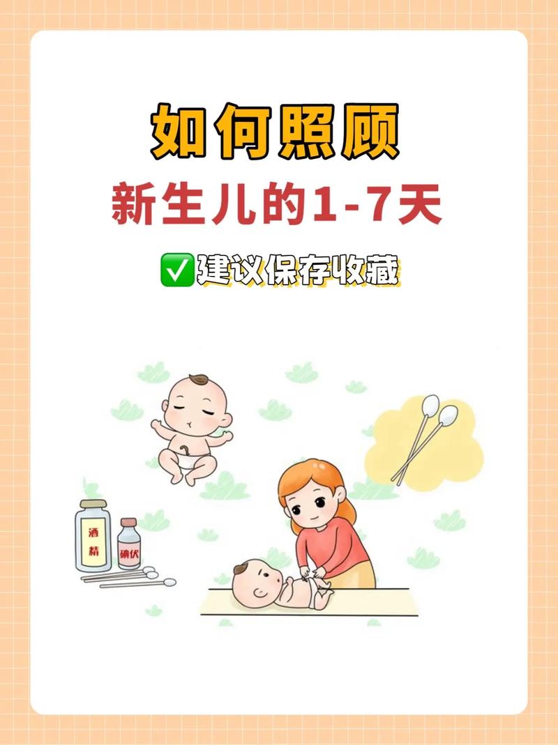 新生婴儿护理常识,新生儿护理须知 第1张 新生婴儿护理常识,新生儿护理须知 第1张