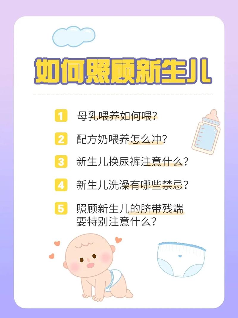新生婴儿护理常识,新生儿护理须知 第4张 新生婴儿护理常识,新生儿护理须知 第4张