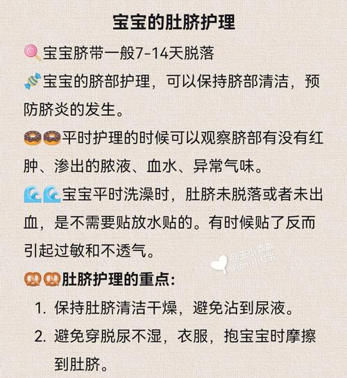 新生婴儿护理常识,新生儿护理须知 第5张 新生婴儿护理常识,新生儿护理须知 第5张