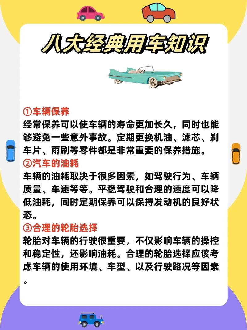 汽车常识介绍(汽车常识介绍大全) 第2张 汽车常识介绍(汽车常识介绍大全) 第2张