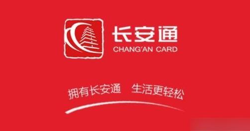 长安出行覆盖地点(长安出行怎么了) 第6张 长安出行覆盖地点(长安出行怎么了) 第6张