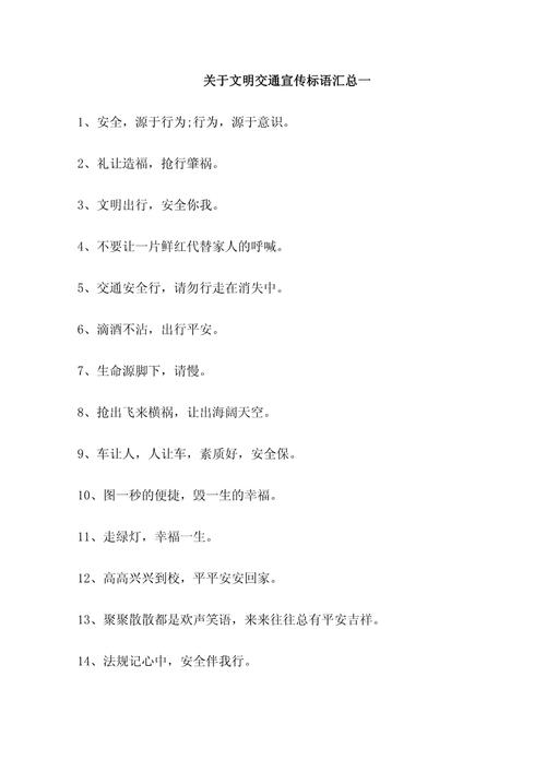 珍惜生命文明出行的话(珍爱生命文明出行的手抄报怎么画) 第4张 珍惜生命文明出行的话(珍爱生命文明出行的手抄报怎么画) 第4张