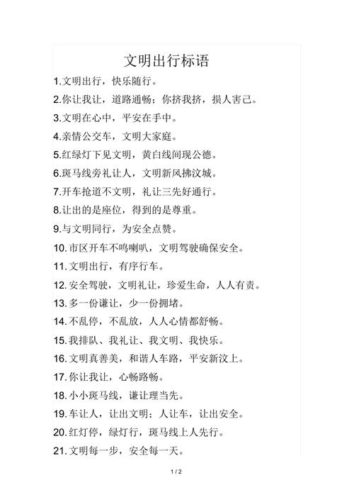 珍惜生命文明出行的话(珍爱生命文明出行的手抄报怎么画) 第7张 珍惜生命文明出行的话(珍爱生命文明出行的手抄报怎么画) 第7张