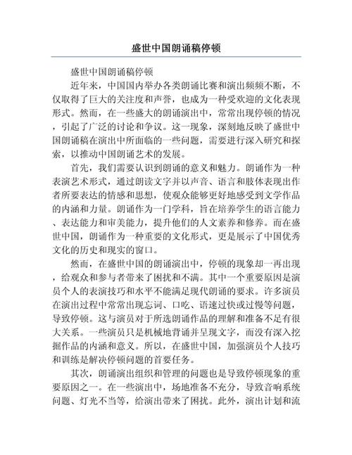 朗读停顿的基本常识,朗读的停顿一般分为什么 第1张 朗读停顿的基本常识,朗读的停顿一般分为什么 第1张