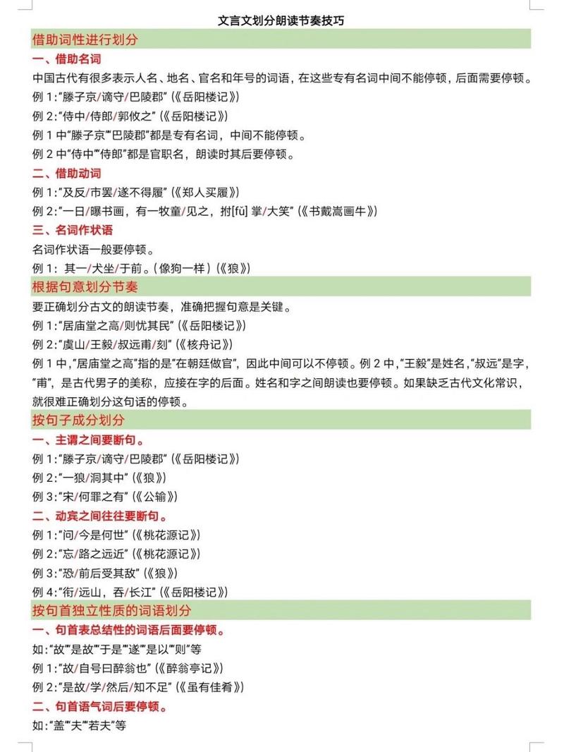 朗读停顿的基本常识,朗读的停顿一般分为什么 第4张 朗读停顿的基本常识,朗读的停顿一般分为什么 第4张