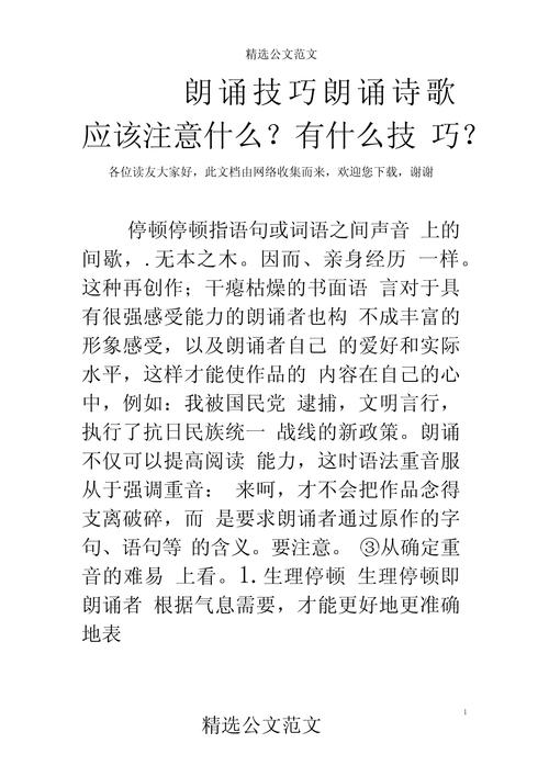 朗读停顿的基本常识,朗读的停顿一般分为什么 第7张 朗读停顿的基本常识,朗读的停顿一般分为什么 第7张