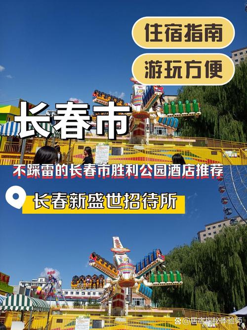 长春通勤出行特点(长春出行方式) 第2张 长春通勤出行特点(长春出行方式) 第2张