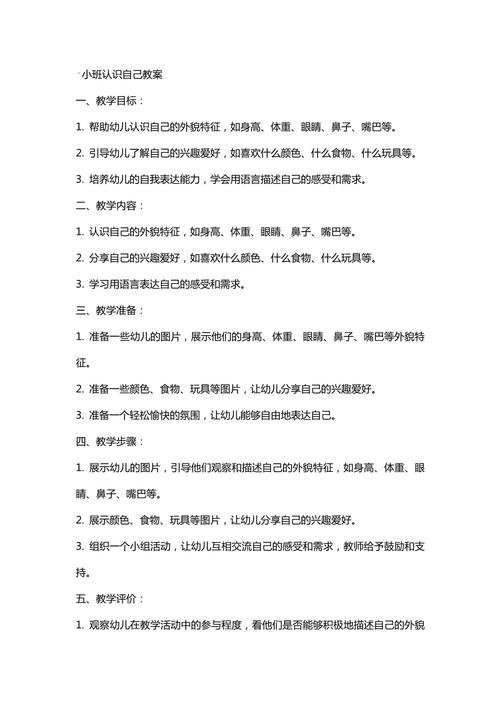 幼儿生活常识教案(幼儿生活常识课) 第1张 幼儿生活常识教案(幼儿生活常识课) 第1张