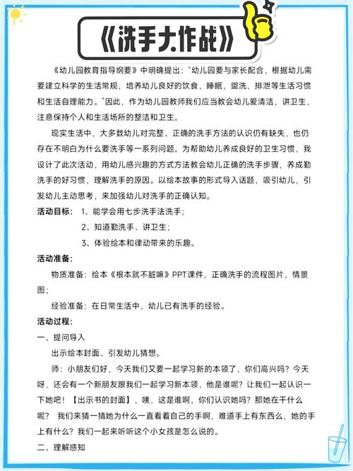 幼儿生活常识教案(幼儿生活常识课) 第2张 幼儿生活常识教案(幼儿生活常识课) 第2张