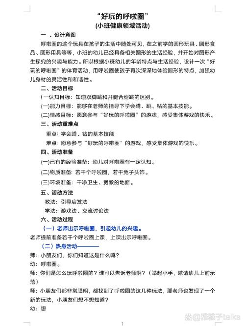 幼儿生活常识教案(幼儿生活常识课) 第5张 幼儿生活常识教案(幼儿生活常识课) 第5张