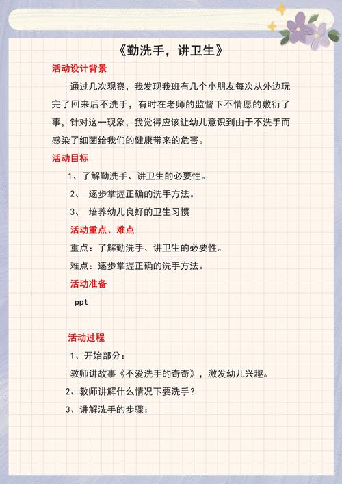 幼儿生活常识教案(幼儿生活常识课) 第6张 幼儿生活常识教案(幼儿生活常识课) 第6张