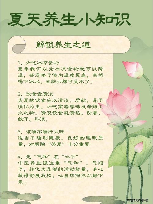 养生小常识图片 - 养生小知识图片 第5张 养生小常识图片 - 养生小知识图片 第5张