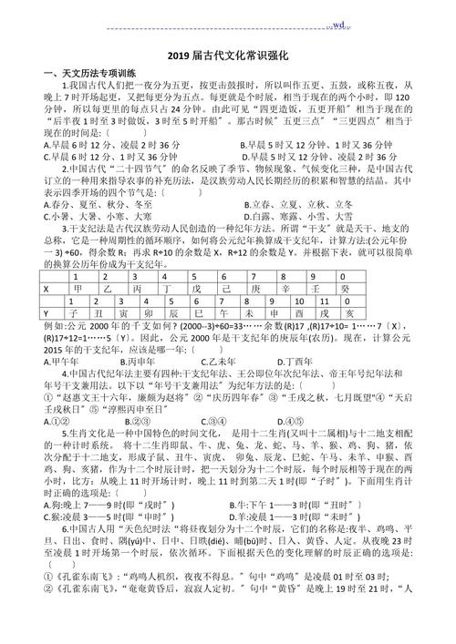 文学文化常识测试卷 - 文学常识知识竞赛试题 第5张 文学文化常识测试卷 - 文学常识知识竞赛试题 第5张