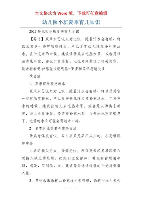 育儿常识知识,育儿常识知识点总结 第2张 育儿常识知识,育儿常识知识点总结 第2张