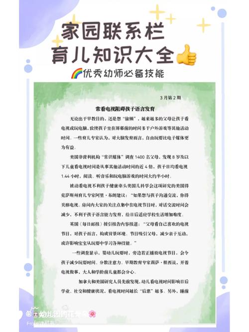 育儿常识知识,育儿常识知识点总结 第3张 育儿常识知识,育儿常识知识点总结 第3张