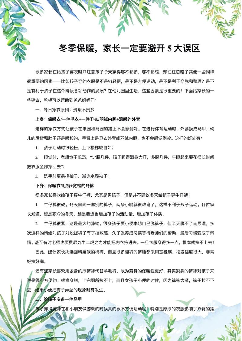 育儿常识知识,育儿常识知识点总结 第5张 育儿常识知识,育儿常识知识点总结 第5张