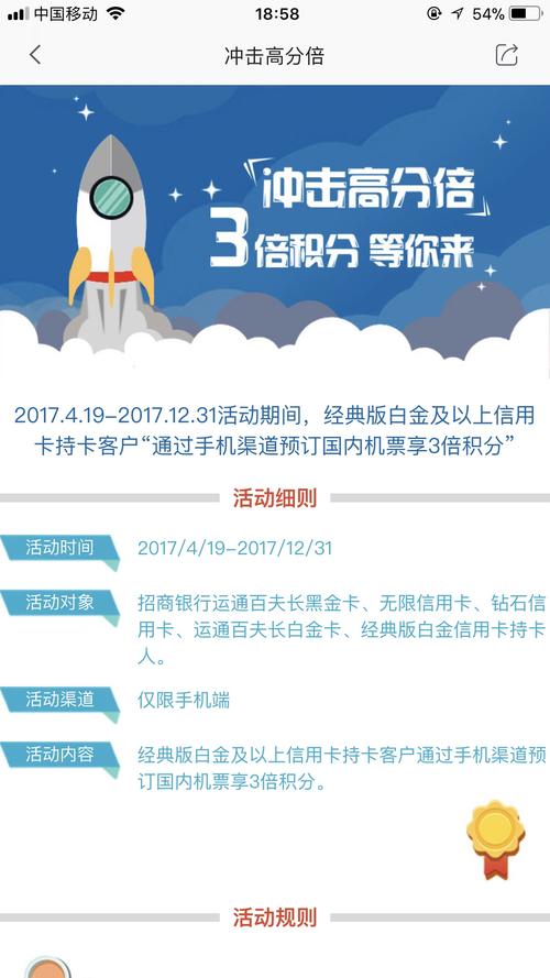 招商银行出行易官方网站 - 招商锒行app下载 第2张 招商银行出行易官方网站 - 招商锒行app下载 第2张