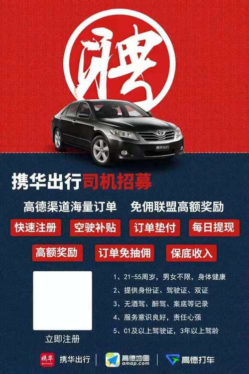 招招出行租车模式,招招出行坑吗 第8张 招招出行租车模式,招招出行坑吗 第8张