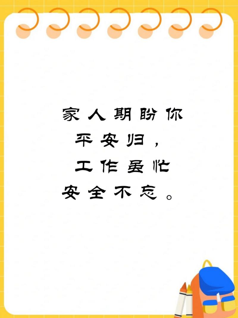 长途出行安全寄语 - 祝长途开车出行安全的词 第7张 长途出行安全寄语 - 祝长途开车出行安全的词 第7张